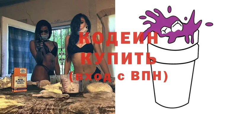 Кодеин Purple Drank  darknet какой сайт  Агидель 