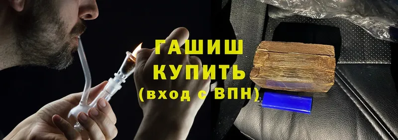 ГАШИШ hashish  Агидель 